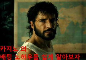 카지노